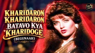 Kharidaron Kharidaron Batavo Kya Kharidoge | Begunaah Movie Song | Asha Bhosle | Farha Naaz