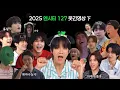 Lagu 2025 엔시티 127 웃긴영상(최최최종)
