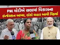 Download Lagu Bhavnagar માં PM ની સભામાં આવેલી મહિલાએ કહ્યું ભગવાન તો મળી જાય છે Modi મળતા નથી | Gujarati News