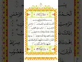 Download Lagu Surah Al-Fatihah | Beautiful Quran Recitation#surahfatiha#egzonibrahimi #shorts ❤️
