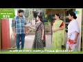Lagu Ilakkiya Serial Highlights | EP 976 | 3rd Jan 2026 | Shambhavy | Nandan | Sushma Nair
