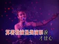 容祖兒 - 爭氣 萬人大合唱 (2003 Show Up 演唱會)