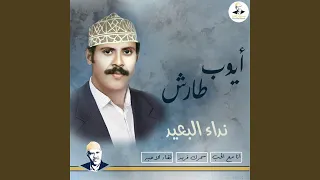 لقــاء الأحبة عود صافي 