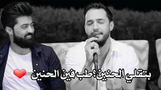 انا ولو حبيبك مكنتش يوم تسبني كوكتيل خالد الحلاق الجديد حالات واتس2021 