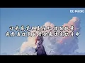 她没在看我 瘦子E.SO  歌词版#让我感觉不是独处 妳能鼓舞 我想看妳笑的开怀像妳爱妳生命