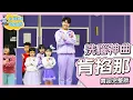 Lagu 沒關係 肯掐那 Gwenchana ding ding  괜찮아 KHÔNG SAO CẢ 7dnight 舞蹈完整版 幼兒律動 幼兒舞蹈 兒童舞蹈 兒童律動【#波波星球泡泡哥哥bobopopo】