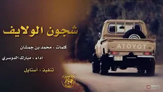 دانة ودانة دانة شيلة تصفي الطبلون 