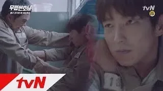 lawless lawyer klip duygusal 