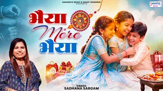 Raksha Bandhan Song - भैया मेरे भैया - Bhaiya Mere Bhaiya - Sadhana Sargam - Sameer Anjaan