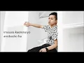 「Home」 by Shota Shimizu with lyrics