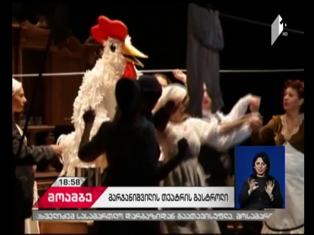 ლევან წულაძის ახალი სპექტაკლი  „Begalut - უცხოობაში" ისრაელში