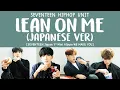 Download Lagu [LYRICS/가사] SEVENTEEN (세븐틴) - Lean On Me (Japanese Ver.) [Japan 1st Mini Album WE MAKE YOU]