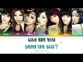 Download Lagu T-ARA (티아라) Why Are You Being Like This (왜 이러니) Color Coded Lyrics (Han/Rom/Eng)
