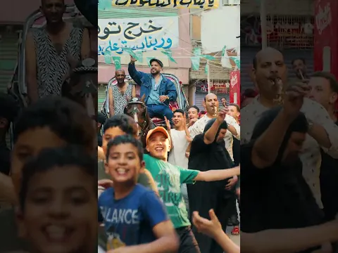 توبة يا حنية توبة  🖐🏻 #Abu | #Toba | #أبو | #توبة