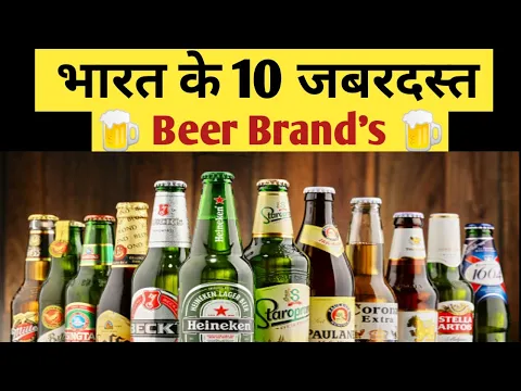 Download MP3 Top 10 Beer Brand's In India 2023 | भारत मे सबसे ज्यादा पीने वाली beer brand's | aktop10