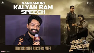 Hero Kalyan Ram Speech at Arjun S/o Vyjayanthi Blockbuster success meet | In Cinemas Now