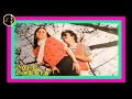 Download Lagu Ododi Vilaiyadu | ஓடோடி விளையாடு | LAXMIKANT PYARELAL | Uyire Unakkaga Movie | 1986 | Vinyl |