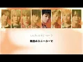 [ MAZZEL ] Get Up And Dance  -歌割り-
