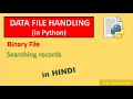 Data file handling in Python Searching in Python s binary file CBSE class XII Computer Science