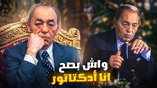 اعظم الملوك الحسن الثاني   واش بصح كان اكبر دكتاتور   و علاش باقي كيخلع   دندنها