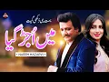 Download Lagu Ma Ujar gya taan Kya Hoya | Best of Naeem Hazarvi | Live Performance 2025