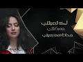 سهى المصري - بلا حس | 2020 | ( حصريآ ) | Suha Al Masri | Bla - Hes