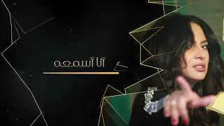سهى المصري   بلا حس            حصريآ                               دندنها