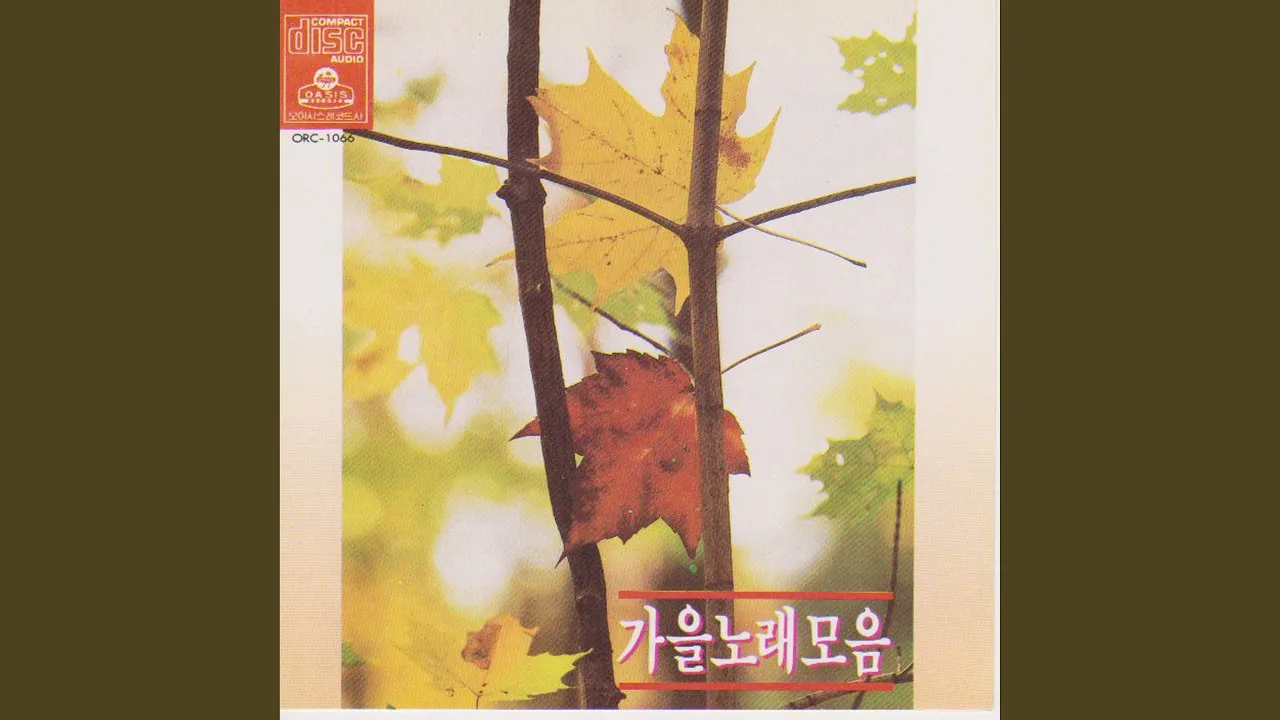 The Song of Old Poet (옛시인의 노래) The Song of Old Poet (옛시인의 노래)