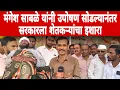 Download Lagu मतदानावर बहिष्कार टाकू मंत्र्यांना फिरू देणार नाही शेतकरी आक्रमक मंगेश साबळे उपोषण स्थळ  | mangesh 