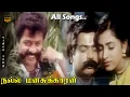Nalla Manasukkaran Movie Songs || Pandiarajan, Jayarakini || Deva, Mano, Swarnalatha || HD Video
