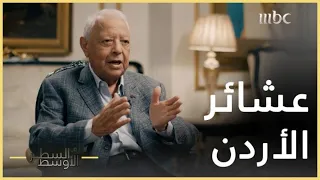 السطر الأوسط صالح القلاب يبي ن أصول تركيبة العشائر الأردنية 