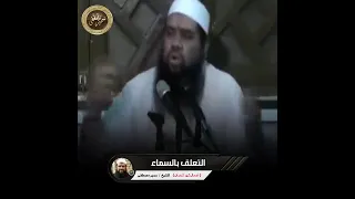 التعلق  بالسماء 