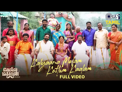 Kalyaana Melam - YouTube