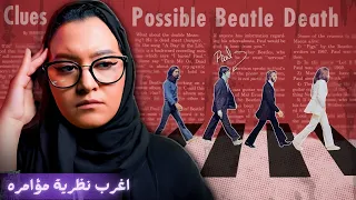 المؤامرة الأغرب في تاريخ الموسيقى #كوكتيلات 👀