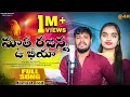 Download Lagu MATI RAJANNA UOO BHIYA OTHI RAJANNA MA BHIYA BANJARA DJ SONG REMIXBY DJ VAMSHI NSP