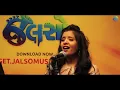 Jalso | Aishwarya Majmudar | Hari Tame Saav J Angat | Live Jamming | Solo Track