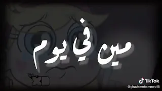 في القرايب ظني خايب   انتوا فين يااهلي حالات واتس جديده دندنها