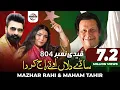Lagu Qaidi No 804 Saday Dila Utay Raj Karda | Khan | Imran Khan Tappay Song | Mazhar Rahi FT: Maham Tahir