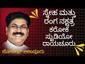 Krishnan Love Story | Mosa Madalendu Neenu | Kannada KARAOKE Song | Krishna Ajai ...