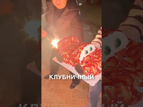Лучший торт на день рождения 😍 #истории #история #новости #новость #shorts