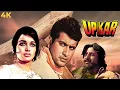 Download Lagu Manoj Kumar Ki Classic BOLLYWOOD BLOCKBUSTER Full Movie 4K UPKAR 1967 | Asha Parekh, Pran