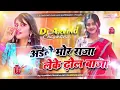 Download Lagu aile more raja leke dhol baja dj bhojpuri song bhojpuri dj mix song bhojpuri song remix DJ Rahul1998