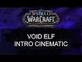 Void Elf Intro Cinematic - World of Warcraft