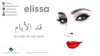                        اليسا   قد الايام دندنها