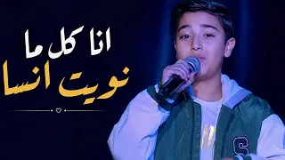 انا كل مانويت انسا   زكريا الصابونجي   ذافويس كيدز دندنها