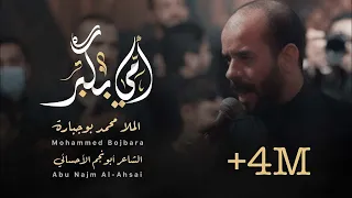 أمي بگبر محمد بوجبارة 1444هـ  أمي بگبر محمد بوجبارة 1444هـ