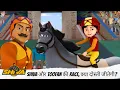 Download Lagu Shiva और Toofan की Race, क्या दोस्ती जीतेगी? 🏁🤝 | Shiva | शिवा