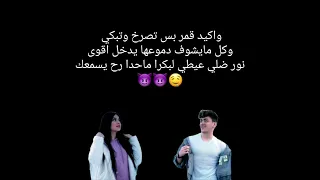 قصة حب نور وقمر هوس الحقد ح9 حب انتقام 