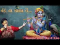 Lagu Nand Na Lala Ne | Falguni Pathak | Raas in Devotion to Lord Krishna | Navratri 2025 Live Day 5