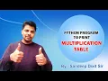 Program to Print Multiplication Table Table of 5 in Python by Sandeep
